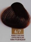 6.7 масло для окрашивания волос, светло-каштановый медный / Olio Colorante 50 мл